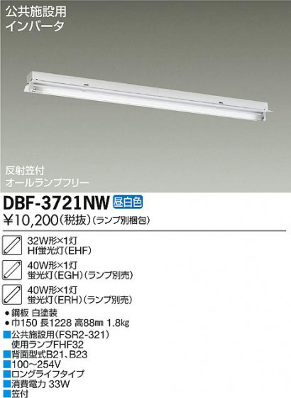 DAIKO ŵ Hfľ/Űե꡼ ١饤 DBF-3721NW ᥤ̿
