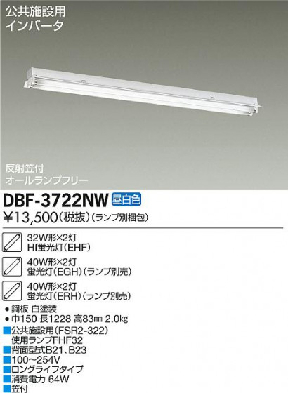 DAIKO ŵ Hfľ/Űե꡼ ١饤 DBF-3722NW ᥤ̿