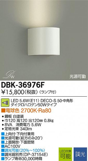 DAIKO ŵ LED DECOLEDS(LED) ֥饱å DBK-36976F ᥤ̿