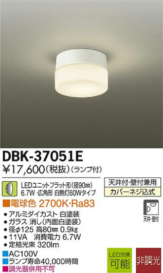 DAIKO ŵ LED DECOLEDS(LED) ֥饱å DBK-37051E ᥤ̿