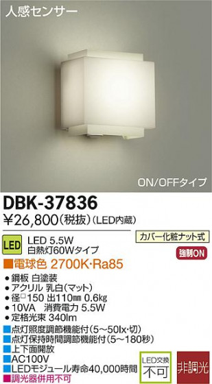 DAIKO ŵ ʹ󥵡LED DECOLEDS(LED) ֥饱å DBK-37836 ᥤ̿