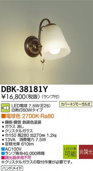 DAIKO ŵ LED DECOLEDS(LED) ֥饱å DBK-38181Y ᥤ̿