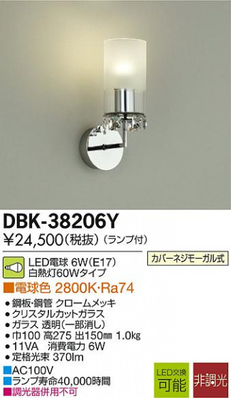 DAIKO ŵ LED DECOLEDS(LED) ֥饱å DBK-38206Y ᥤ̿