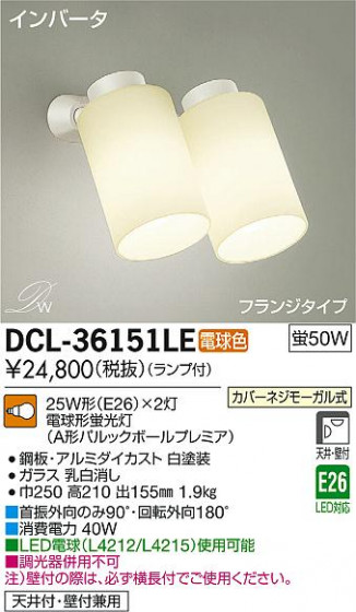 DAIKO ŵ ݥåȥ饤 DCL-36151LE ᥤ̿