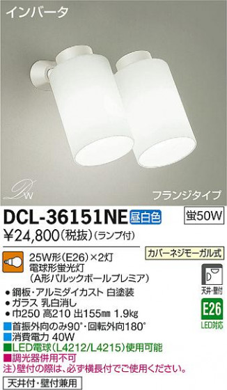 DAIKO ŵ ݥåȥ饤 DCL-36151NE ᥤ̿