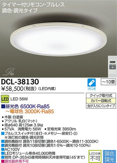 DAIKO ŵ LEDĴ DECOLEDS(LED) DCL-38130 ᥤ̿
