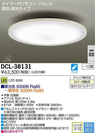 DAIKO ŵ LEDĴ DECOLEDS(LED) DCL-38131 ᥤ̿