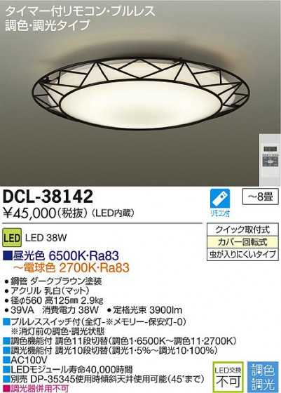 DAIKO ŵ LEDĴ DECOLEDS(LED) DCL-38142 ᥤ̿