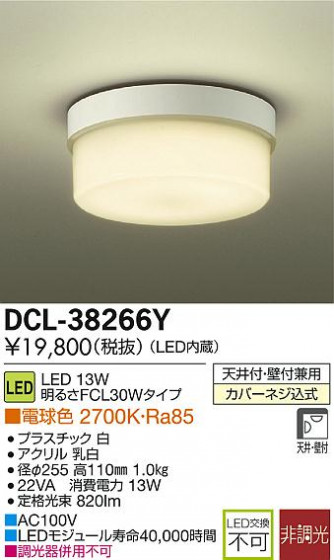 DAIKO ŵ LED DECOLEDS(LED) ֥饱å DCL-38266Y ᥤ̿