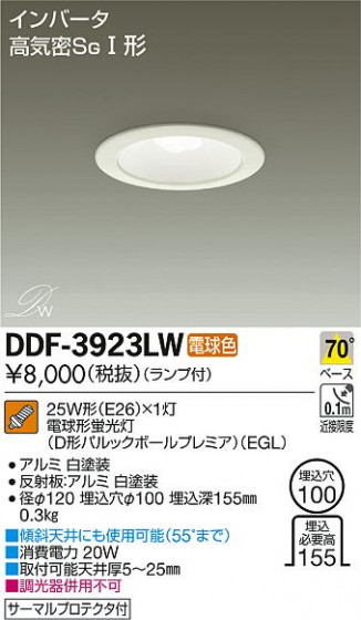 DAIKO ŵ 饤 DDF-3923LW ᥤ̿