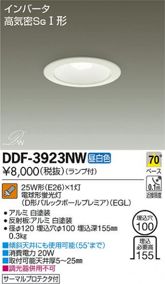 DAIKO ŵ 饤 DDF-3923NW ᥤ̿