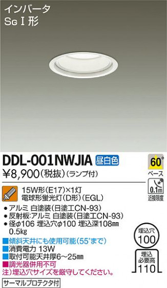 DAIKO ŵ 饤 DDL-001NWJIA ᥤ̿
