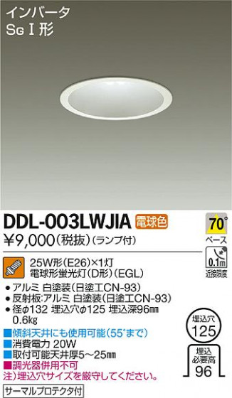 DAIKO ŵ 饤 DDL-003LWJIA ᥤ̿