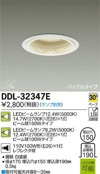 DAIKO ŵ 饤 DDL-32347E ᥤ̿