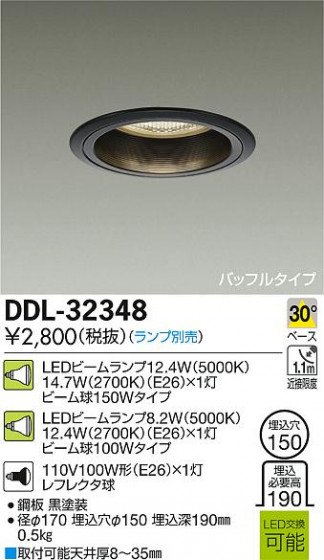 DAIKO ŵ 饤 DDL-32348 ᥤ̿