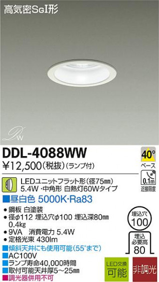 DAIKO ŵ LED DECOLEDS(LED) 饤 DDL-4088WW ᥤ̿