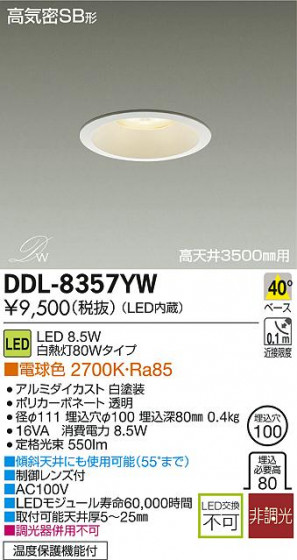 DAIKO ŵ LED DECOLEDS(LED) 饤 DDL-8357YW ᥤ̿
