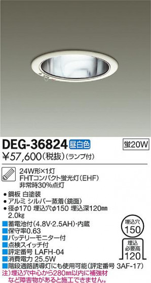 DAIKO ŵ  DEG-36824 ᥤ̿