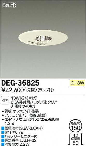 DAIKO ŵ  DEG-36825 ᥤ̿