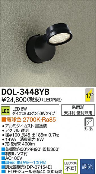 DAIKO ŵ LED ȥɥ DECOLEDS(LED) ݥåȥ饤 DOL-3448YB ᥤ̿