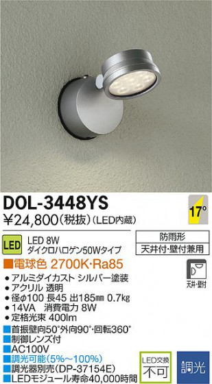 DAIKO ŵ LED ȥɥ DECOLEDS(LED) ݥåȥ饤 DOL-3448YS ᥤ̿