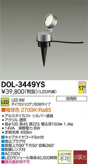 DAIKO ŵ LED ȥɥ DECOLEDS(LED) DOL-3449YS ᥤ̿