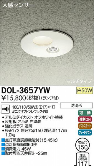 DAIKO ŵ ʹ󥵡ո饤 ȥɥ DOL-3657YW ᥤ̿