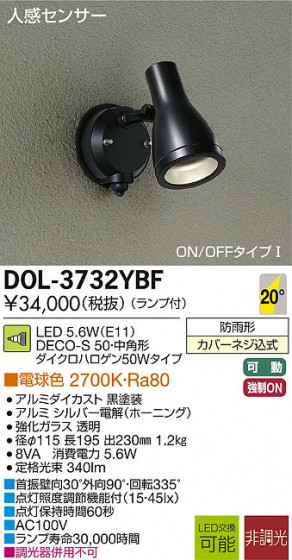 DAIKO ŵ ʹ󥵡LED ȥɥ DECOLEDS(LED) ݥåȥ饤 DOL-3732YBF ᥤ̿
