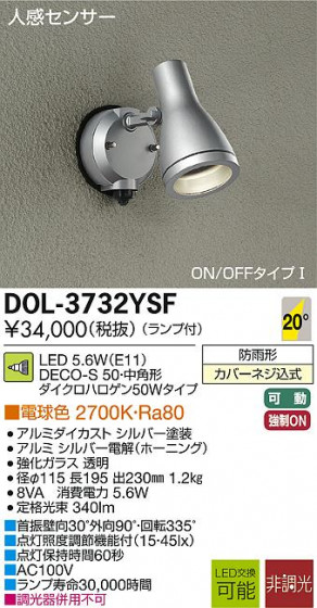 DAIKO ŵ ʹ󥵡LED ȥɥ DECOLEDS(LED) ݥåȥ饤 DOL-3732YSF ᥤ̿