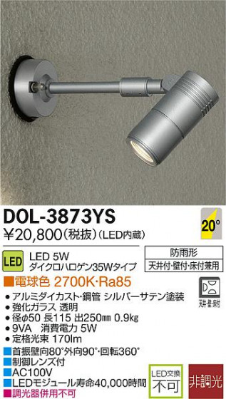 DAIKO ŵ LED ȥɥ DECOLEDS(LED) ݥåȥ饤 DOL-3873YS ᥤ̿