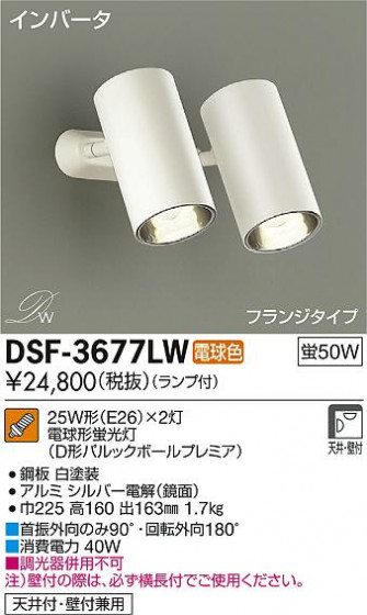 DAIKO ŵ ݥåȥ饤 DSF-3677LW ᥤ̿