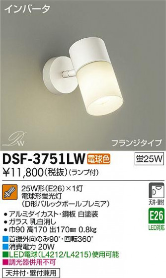 DAIKO ŵ ݥåȥ饤 DSF-3751LW ᥤ̿