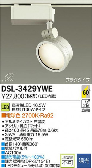 DAIKO ŵ LEDݥåȥ饤 DECOLEDS(LED) DSL-3429YWE ᥤ̿