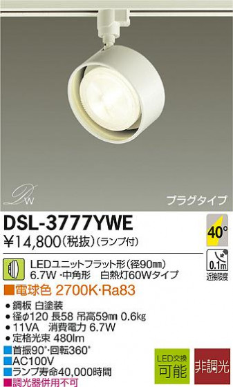 DAIKO ŵ LEDݥåȥ饤 DECOLEDS(LED) DSL-3777YWE ᥤ̿