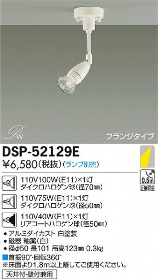 DAIKO ŵ ݥåȥ饤 DSP-52129E ᥤ̿