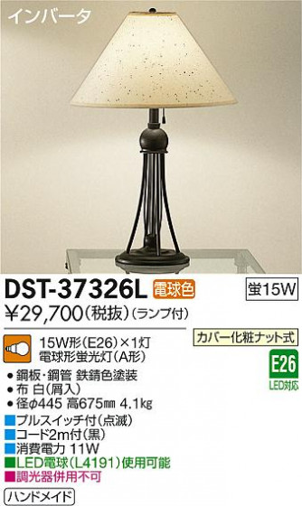 DAIKO ŵ  DST-37326L ᥤ̿