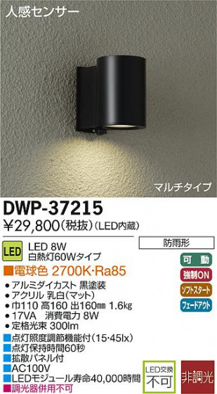 DAIKO ŵ ʹ󥵡LEDȥɥ饤 DECOLEDS(LED) ֥饱å DWP-37215 ᥤ̿