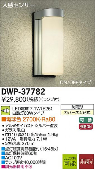 DAIKO ŵ ʹ󥵡LEDȥɥ饤 DECOLEDS(LED) ֥饱å DWP-37782 ᥤ̿