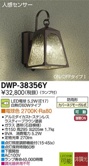 DAIKO ŵ ʹ󥵡LEDȥɥ饤 DECOLEDS(LED) ֥饱å DWP-38356Y ᥤ̿