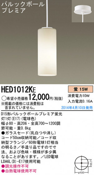 Panasonic ڥȥ饤 HED1012KE ᥤ̿