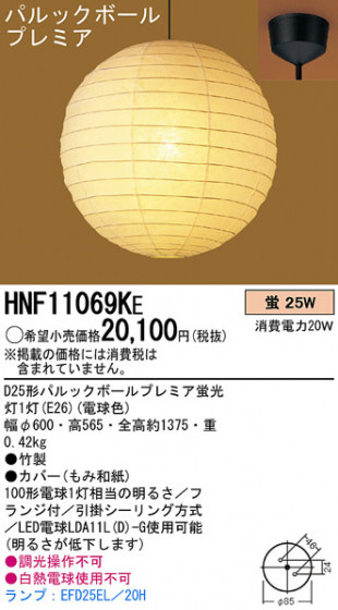 Panasonic ڥȥ饤 HNF11069KE ᥤ̿