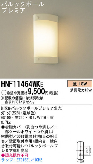 Panasonic ֥饱å HNF11464WKE ᥤ̿
