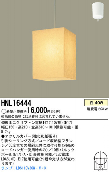 Panasonic ڥȥ饤 HNL16444 ᥤ̿