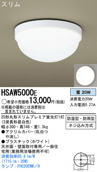 Panasonic 󥰥饤 HSAW5000E ᥤ̿