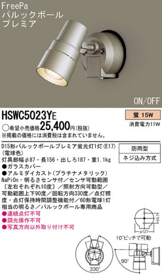 Panasonic ƥꥢȥɥ HSWC5023YE ᥤ̿
