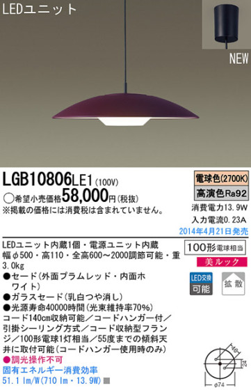 Panasonic LEDڥȥ饤 LGB10806LE1 ᥤ̿