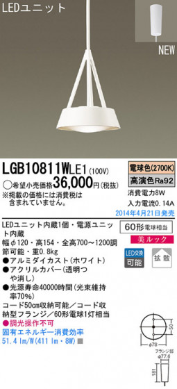 Panasonic LEDڥȥ饤 LGB10811WLE1 ᥤ̿