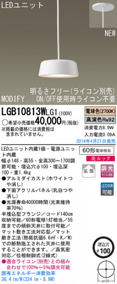 Panasonic LEDڥȥ饤 LGB10813WLG1 ᥤ̿