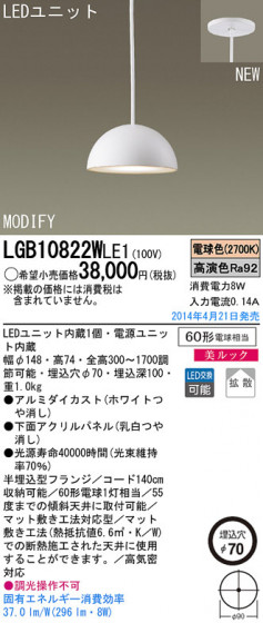 Panasonic LEDڥȥ饤 LGB10822WLE1 ᥤ̿