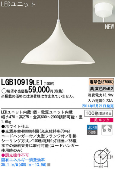 Panasonic LEDڥȥ饤 LGB10919LE1 ᥤ̿